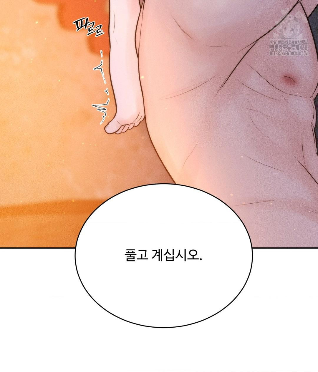 Payment for the Ride Raw - Chapter 30 [photo 143] - MangaPorn