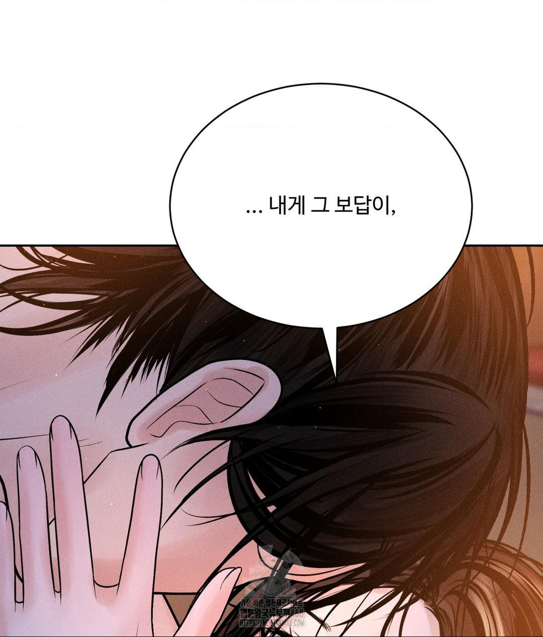 Payment for the Ride Raw - Chapter 30 [photo 75] - MangaPorn