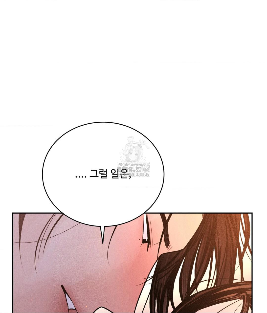 Payment for the Ride Raw - Chapter 30 [photo 79] - MangaPorn