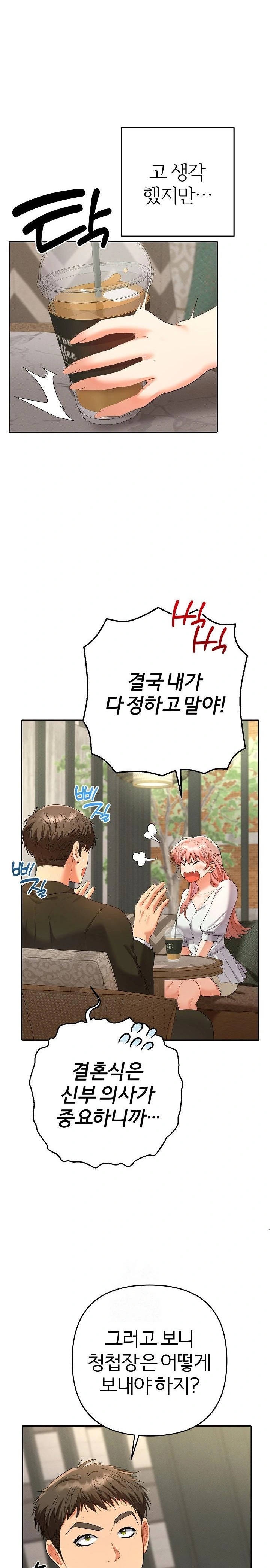 Everyone’s Man Raw - Chapter 1 [photo 11] - MangaPorn