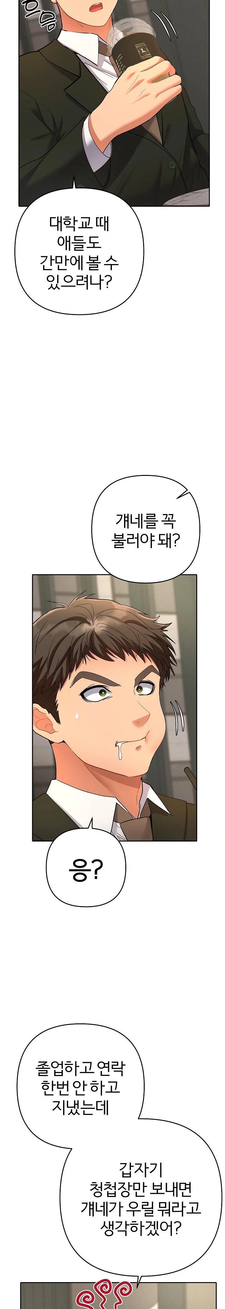 Everyone’s Man Raw - Chapter 1 [photo 12] - MangaPorn