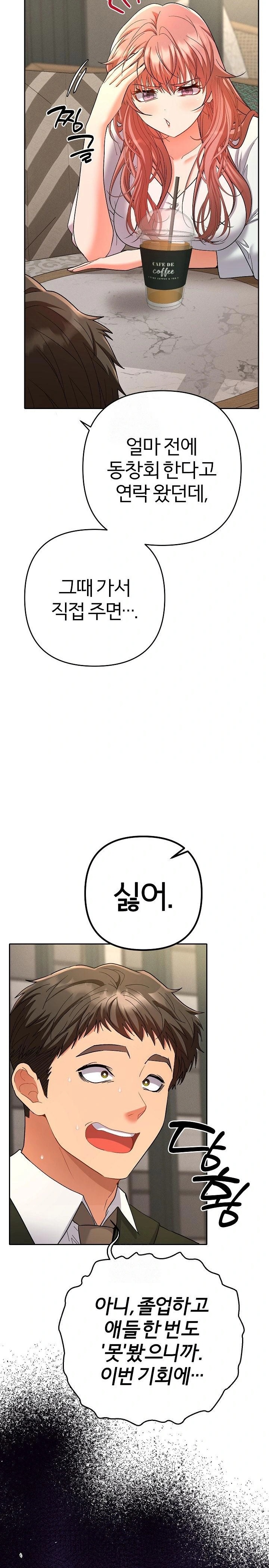 Everyone’s Man Raw - Chapter 1 [photo 13] - MangaPorn