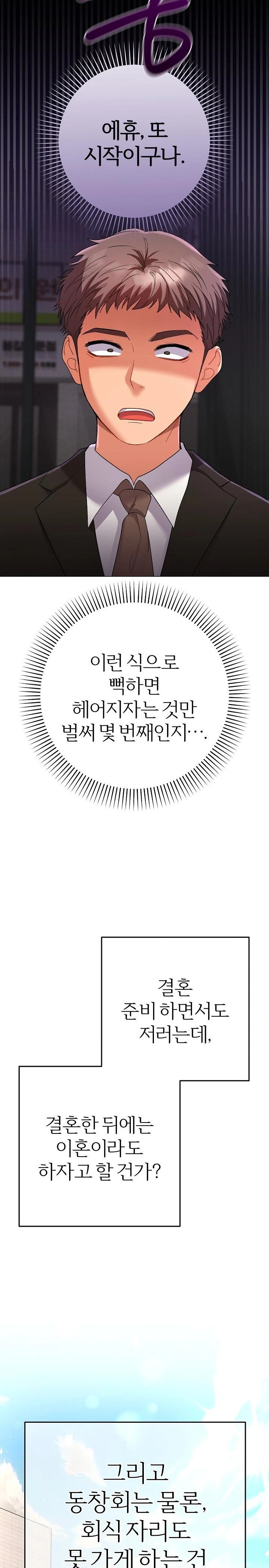 Everyone’s Man Raw - Chapter 1 [photo 17] - MangaPorn