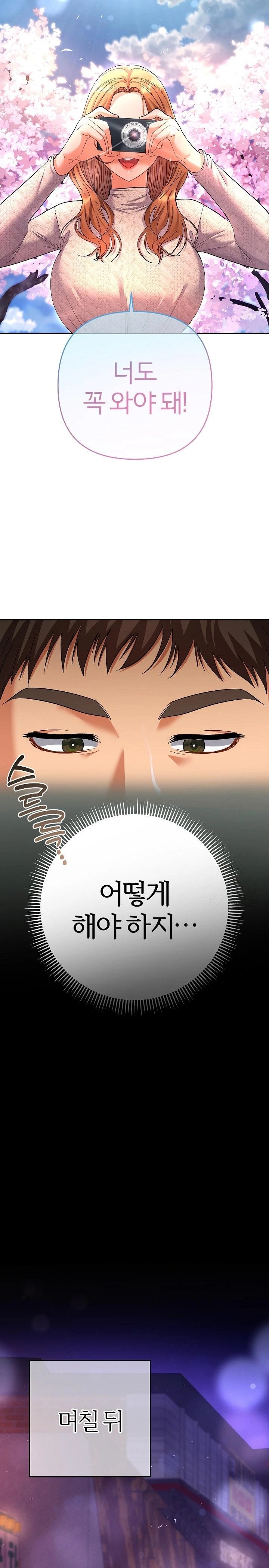 Everyone’s Man Raw - Chapter 1 [photo 27] - MangaPorn