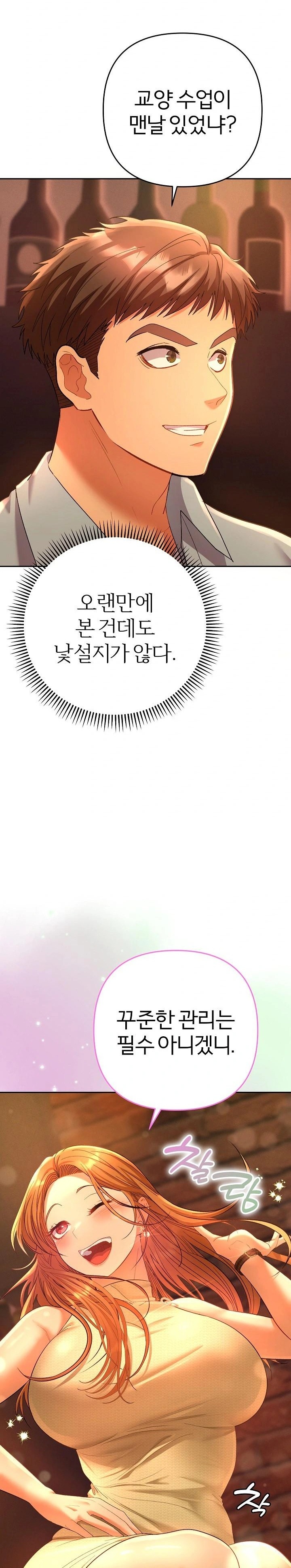 Everyone’s Man Raw - Chapter 1 [photo 37] - MangaPorn