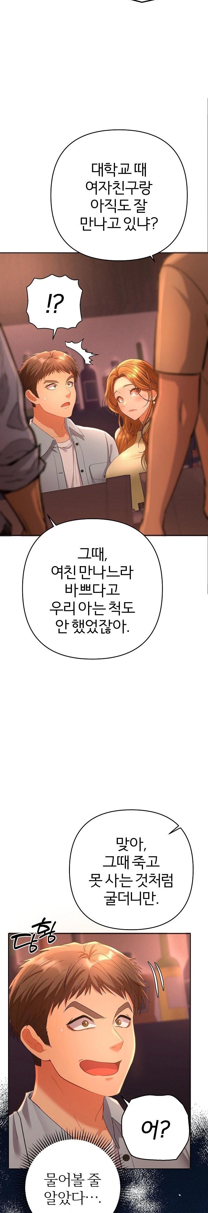 Everyone’s Man Raw - Chapter 1 [photo 42] - MangaPorn