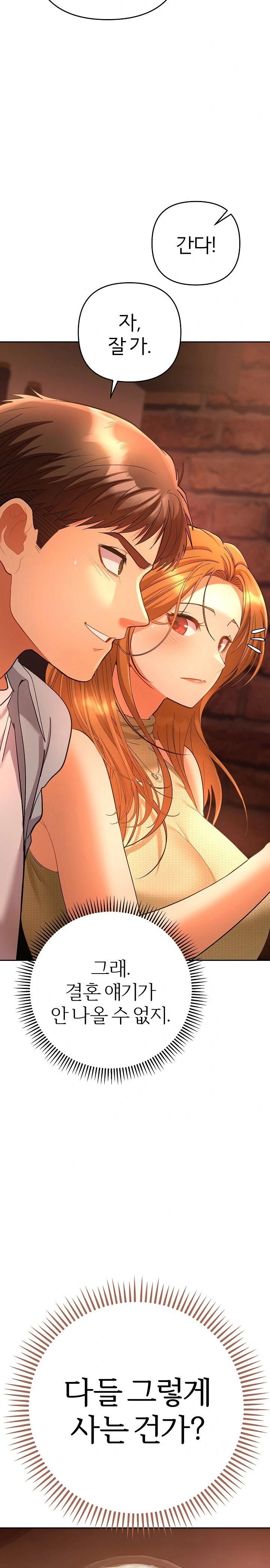 Everyone’s Man Raw - Chapter 1 [photo 45] - MangaPorn