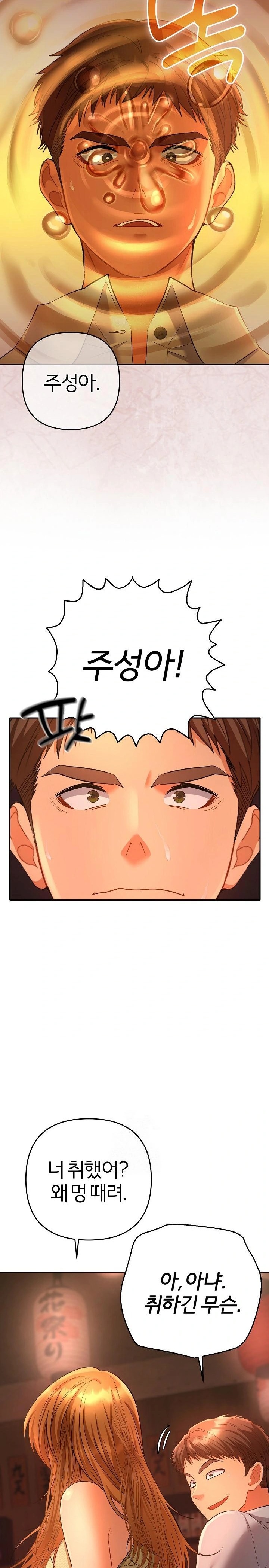 Everyone’s Man Raw - Chapter 1 [photo 47] - MangaPorn