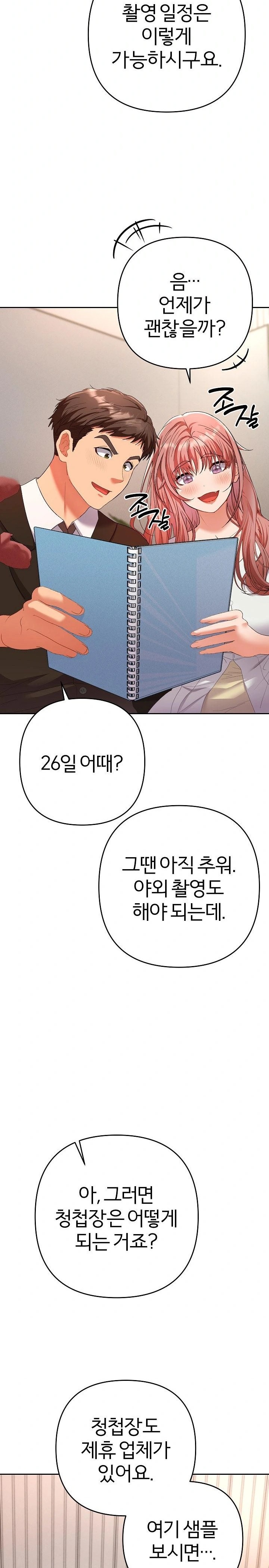 Everyone’s Man Raw - Chapter 1 [photo 9] - MangaPorn