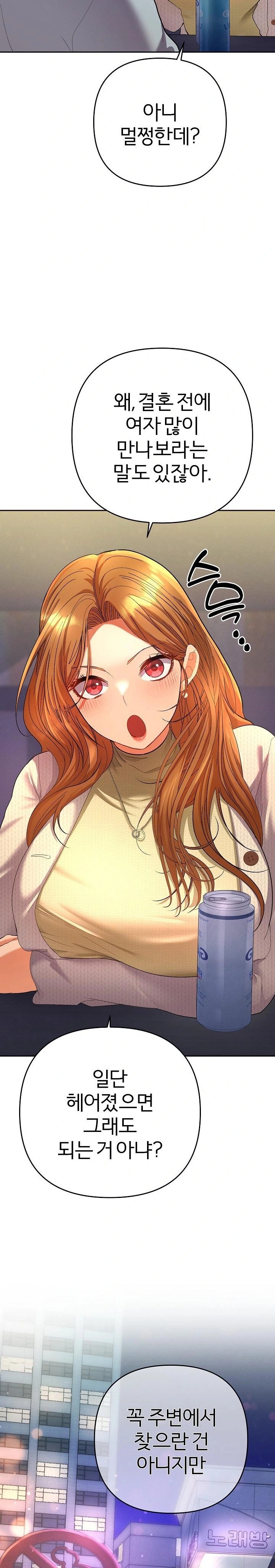 Everyone’s Man Raw - Chapter 2 [photo 11] - MangaPorn