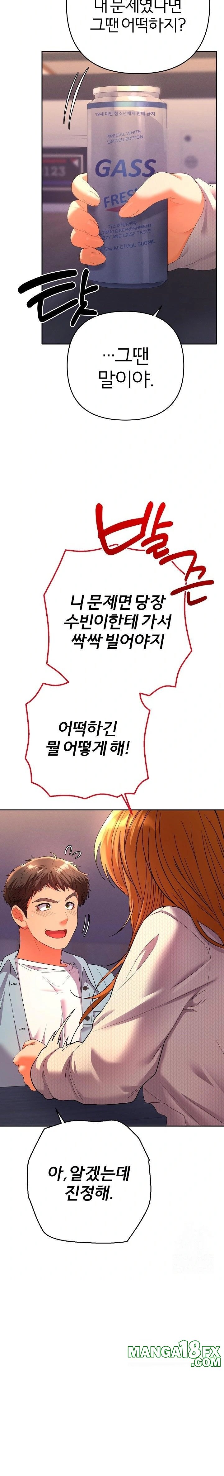 Everyone’s Man Raw - Chapter 2 [photo 15] - MangaPorn