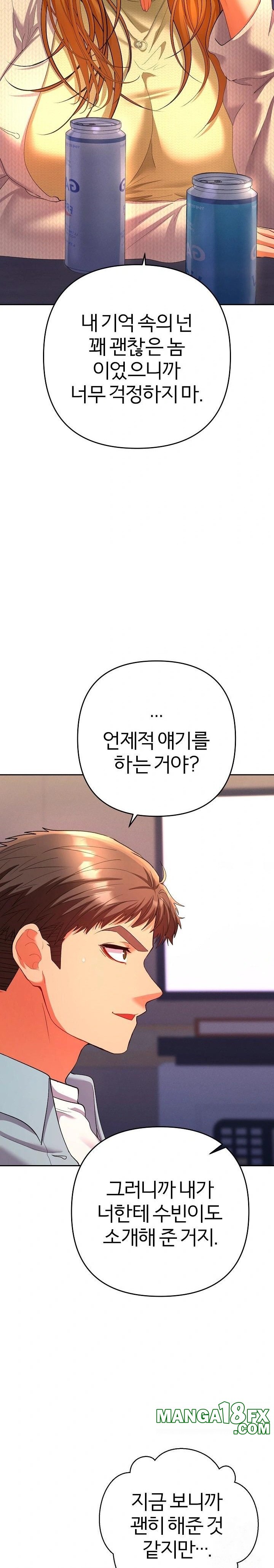 Everyone’s Man Raw - Chapter 2 [photo 17] - MangaPorn