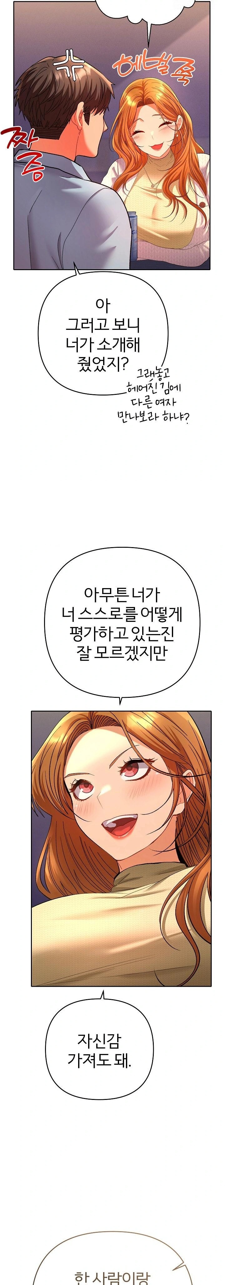 Everyone’s Man Raw - Chapter 2 [photo 18] - MangaPorn
