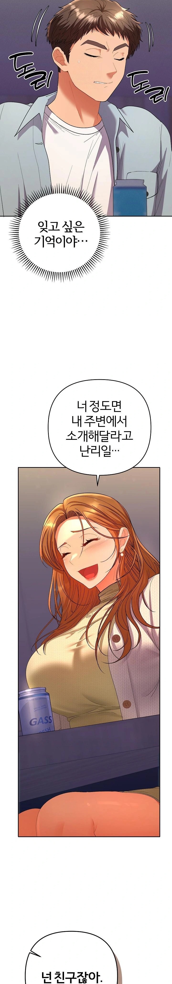Everyone’s Man Raw - Chapter 2 [photo 23] - MangaPorn