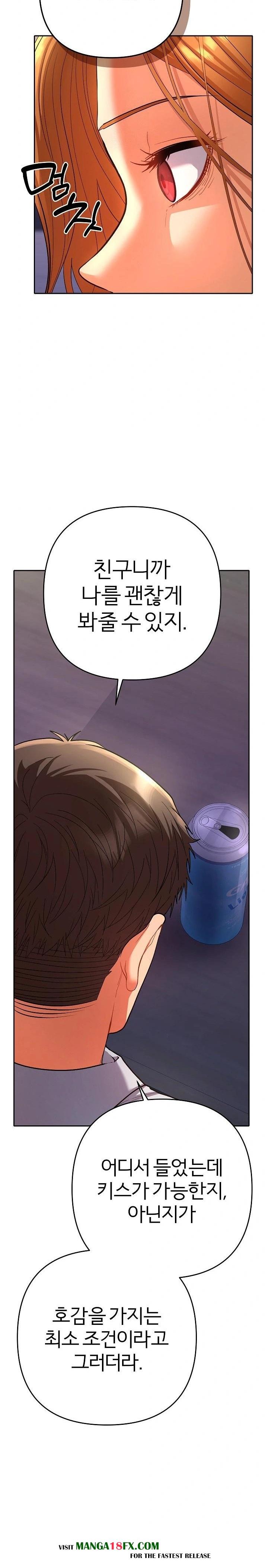 Everyone’s Man Raw - Chapter 2 [photo 24] - MangaPorn