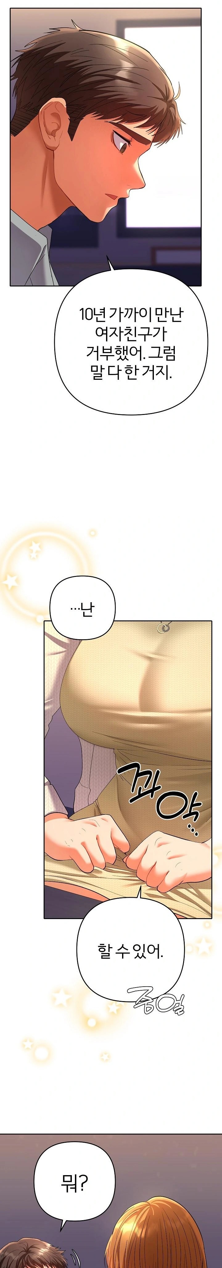 Everyone’s Man Raw - Chapter 2 [photo 25] - MangaPorn