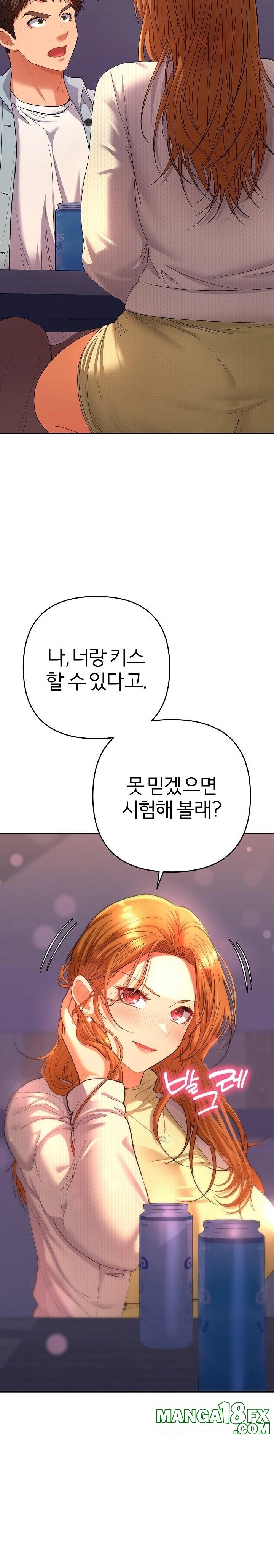 Everyone’s Man Raw - Chapter 2 [photo 26] - MangaPorn