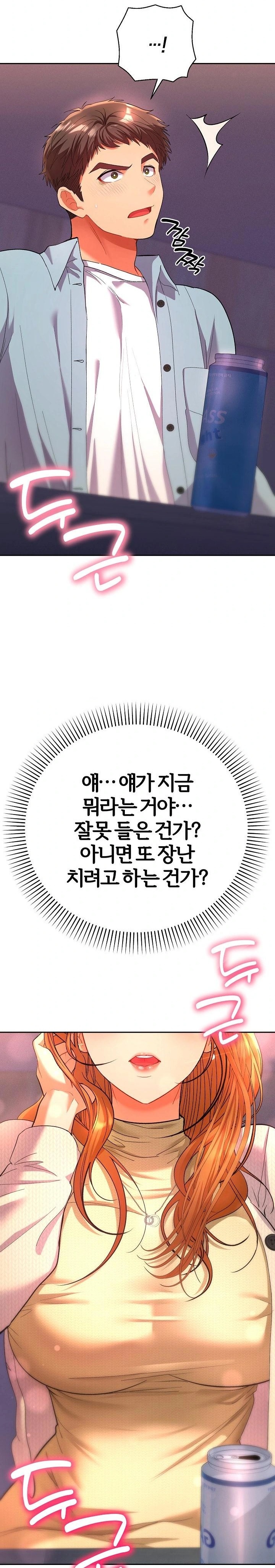 Everyone’s Man Raw - Chapter 2 [photo 27] - MangaPorn