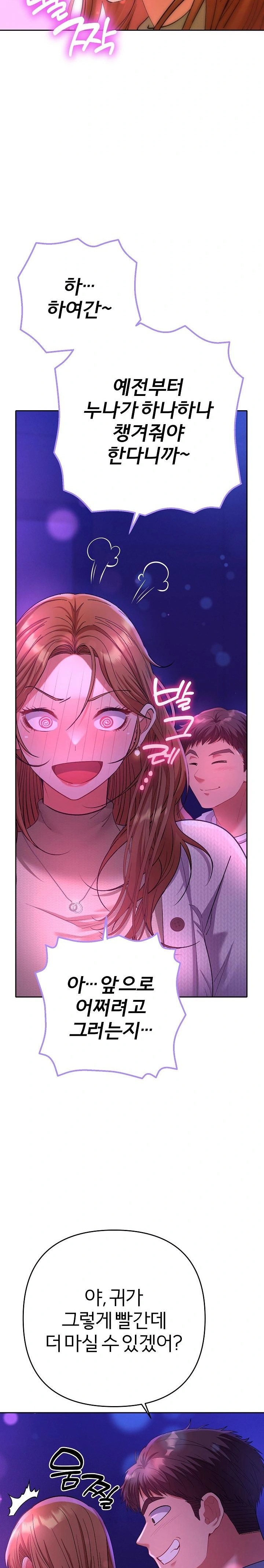 Everyone’s Man Raw - Chapter 2 [photo 34] - MangaPorn