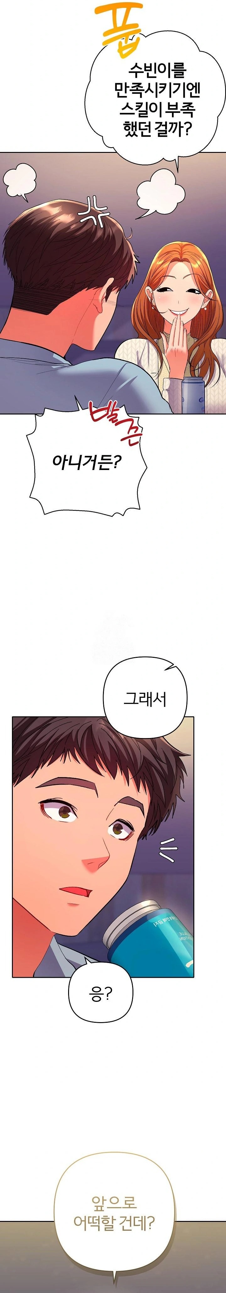 Everyone’s Man Raw - Chapter 2 [photo 7] - MangaPorn