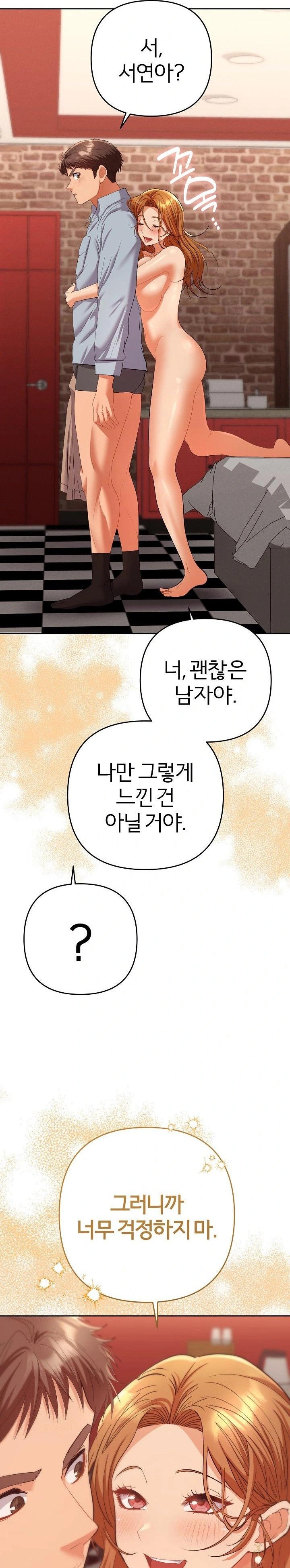 Everyone’s Man Raw - Chapter 4 [photo 19] - MangaPorn