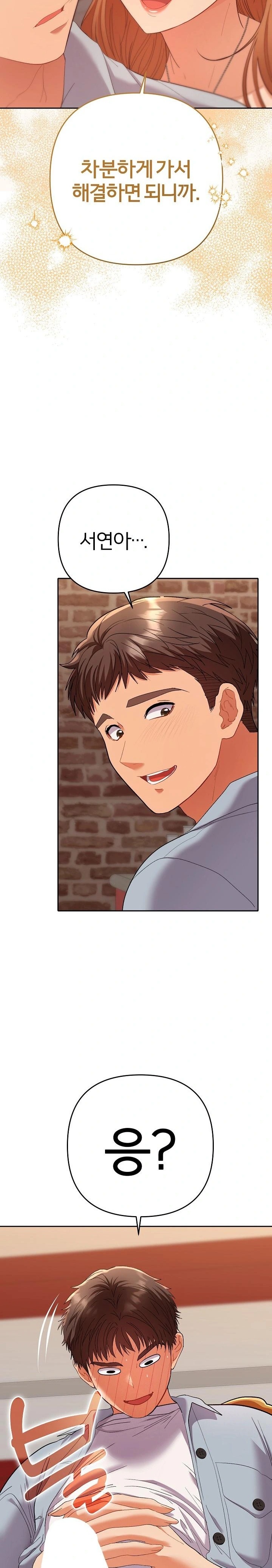 Everyone’s Man Raw - Chapter 4 [photo 20] - MangaPorn