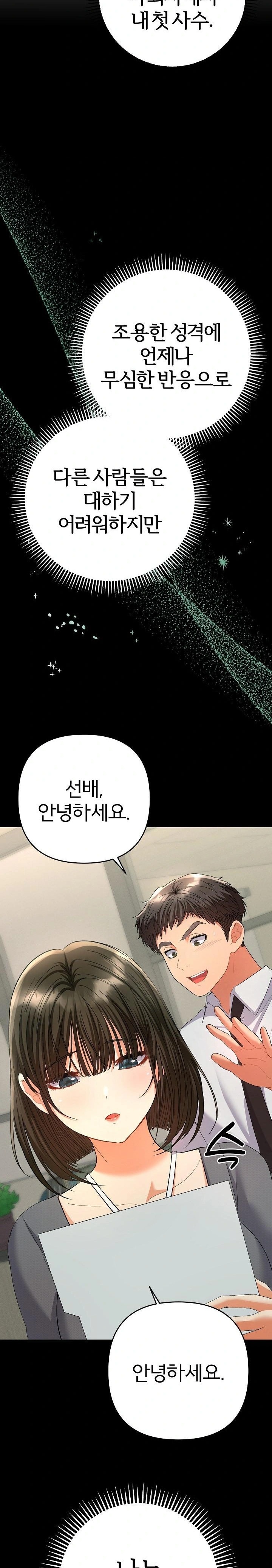 Everyone’s Man Raw - Chapter 4 [photo 29] - MangaPorn