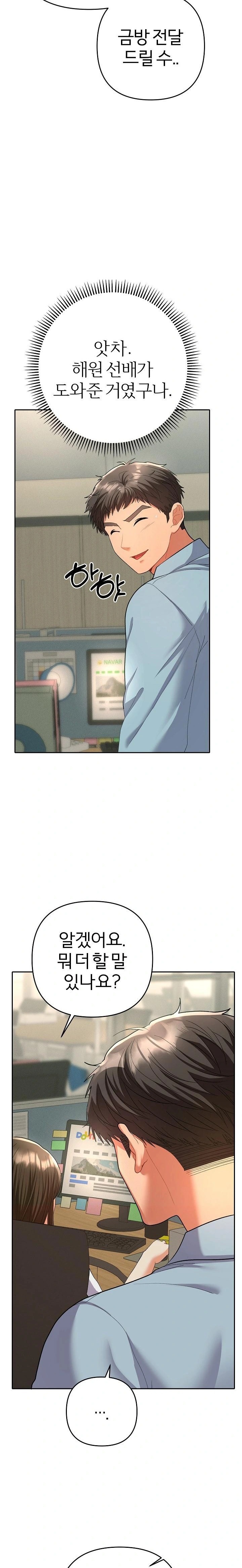 Everyone’s Man Raw - Chapter 4 [photo 31] - MangaPorn
