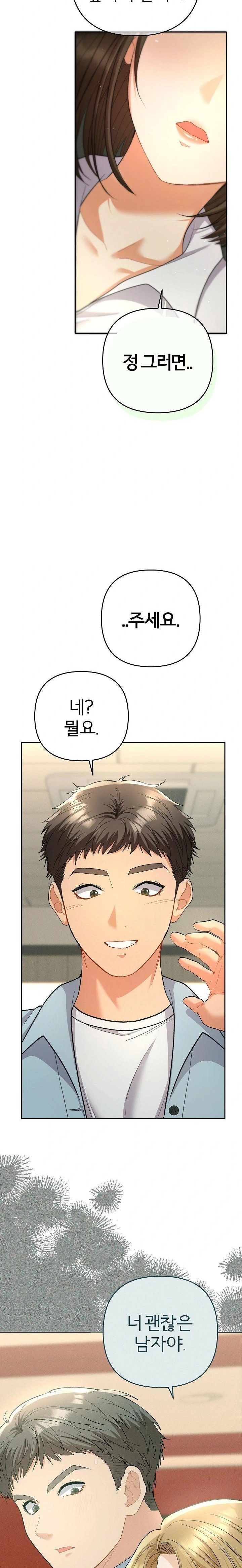 Everyone’s Man Raw - Chapter 4 [photo 33] - MangaPorn