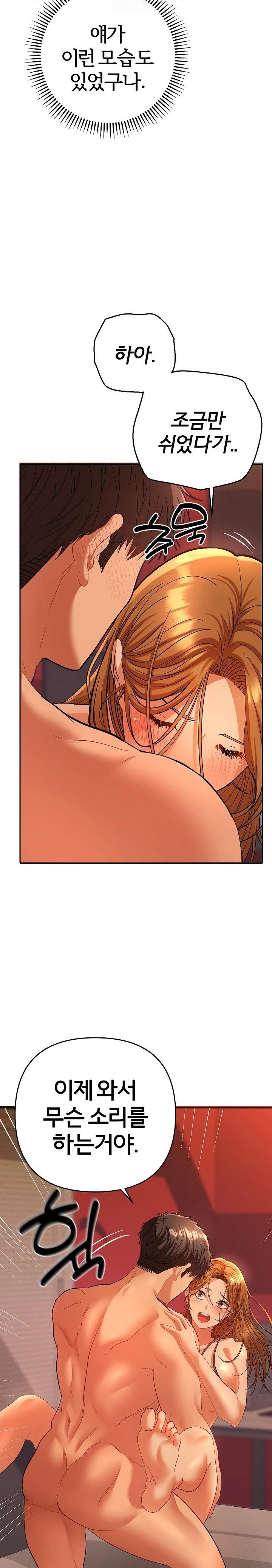 Everyone’s Man Raw - Chapter 4 [photo 4] - MangaPorn