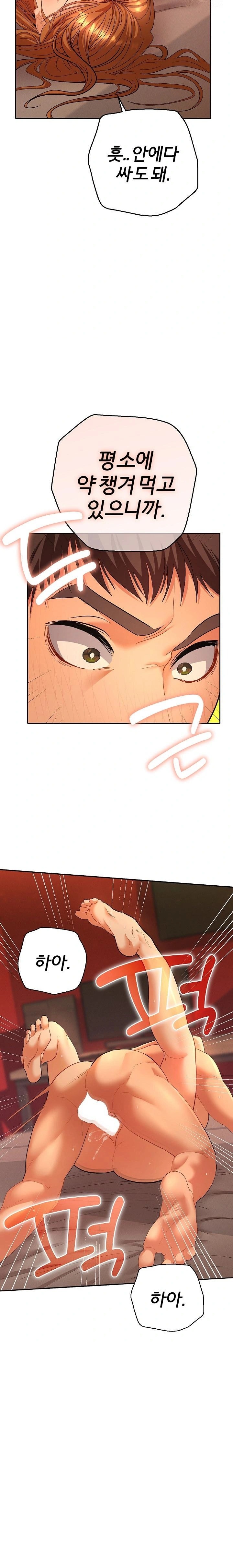 Everyone’s Man Raw - Chapter 4 [photo 6] - MangaPorn