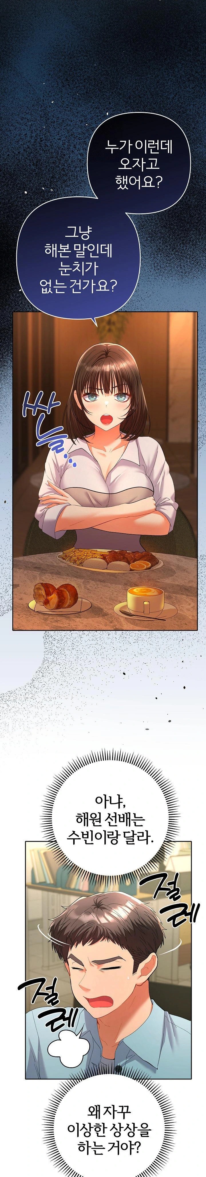 Everyone’s Man Raw - Chapter 5 [photo 11] - MangaPorn
