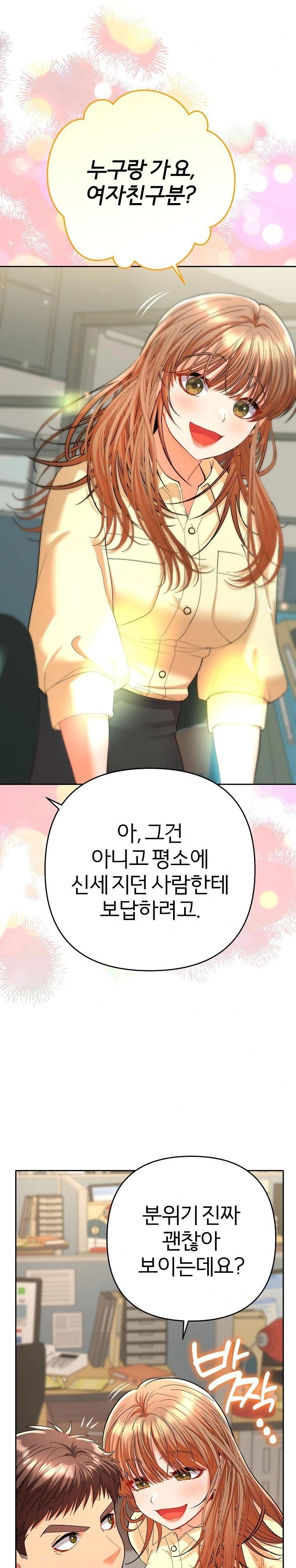 Everyone’s Man Raw - Chapter 5 [photo 13] - MangaPorn