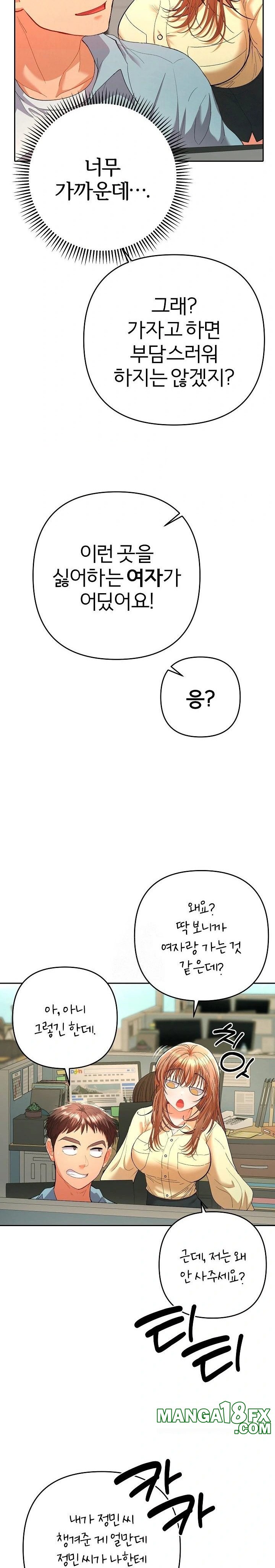 Everyone’s Man Raw - Chapter 5 [photo 14] - MangaPorn