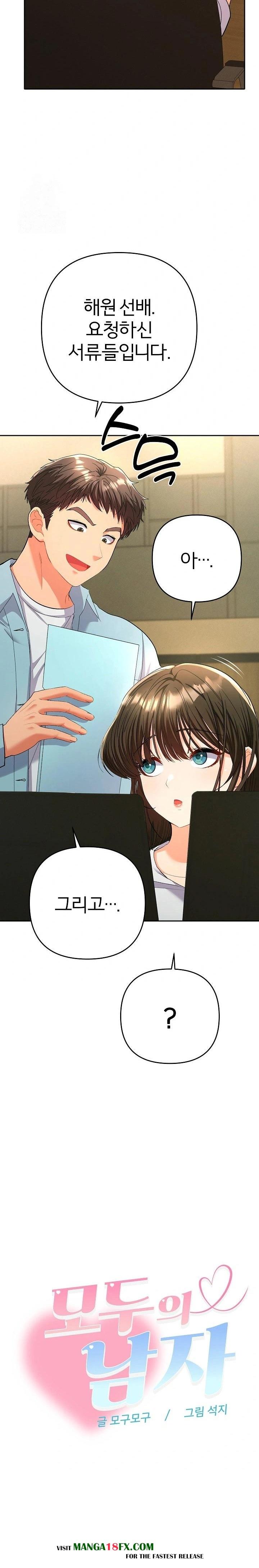 Everyone’s Man Raw - Chapter 5 [photo 17] - MangaPorn
