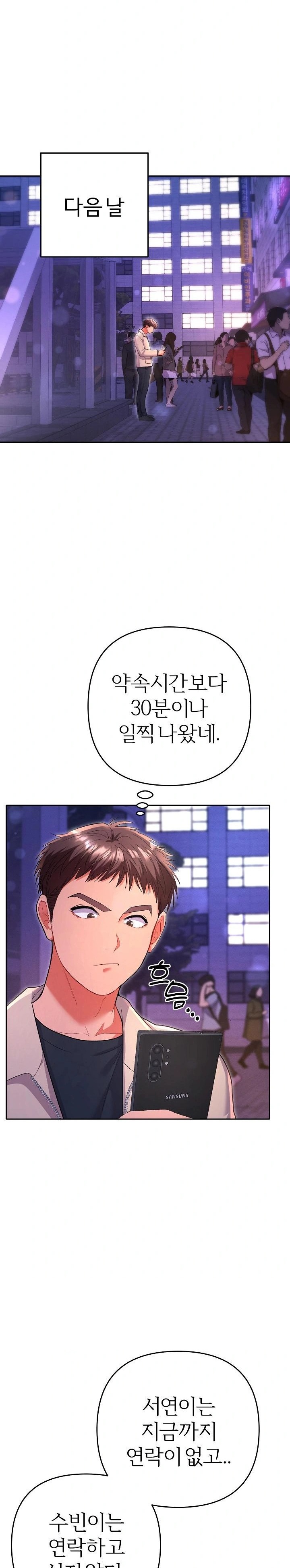 Everyone’s Man Raw - Chapter 5 [photo 18] - MangaPorn