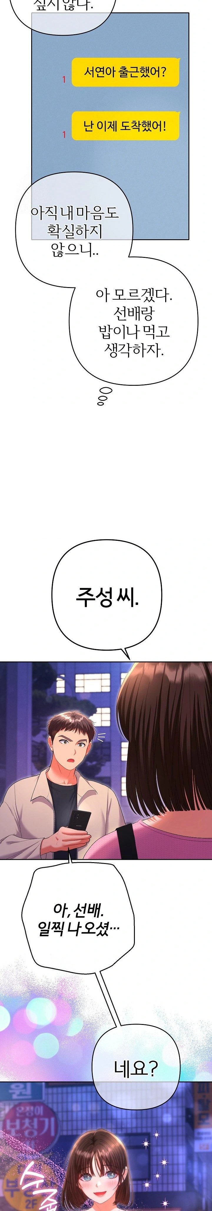Everyone’s Man Raw - Chapter 5 [photo 19] - MangaPorn