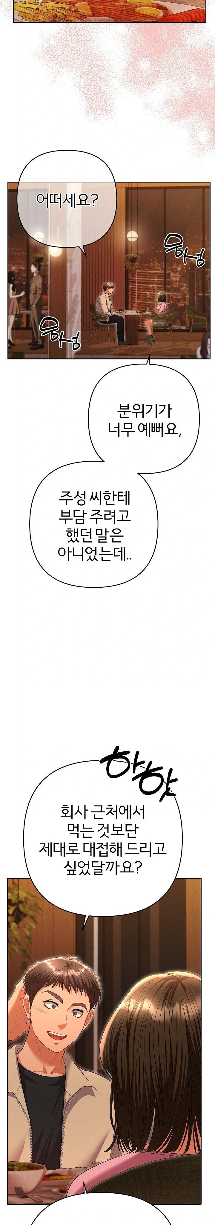 Everyone’s Man Raw - Chapter 5 [photo 22] - MangaPorn