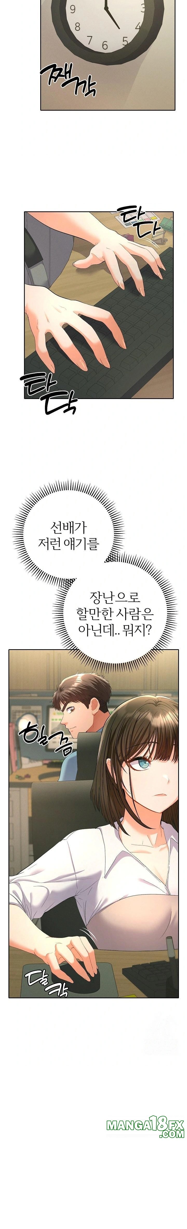 Everyone’s Man Raw - Chapter 5 [photo 3] - MangaPorn