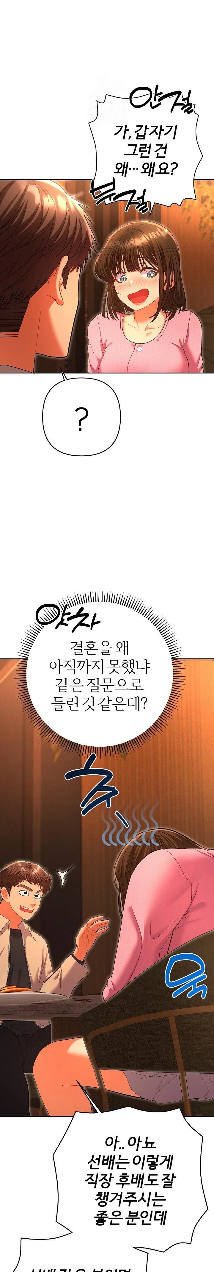 Everyone’s Man Raw - Chapter 5 [photo 33] - MangaPorn