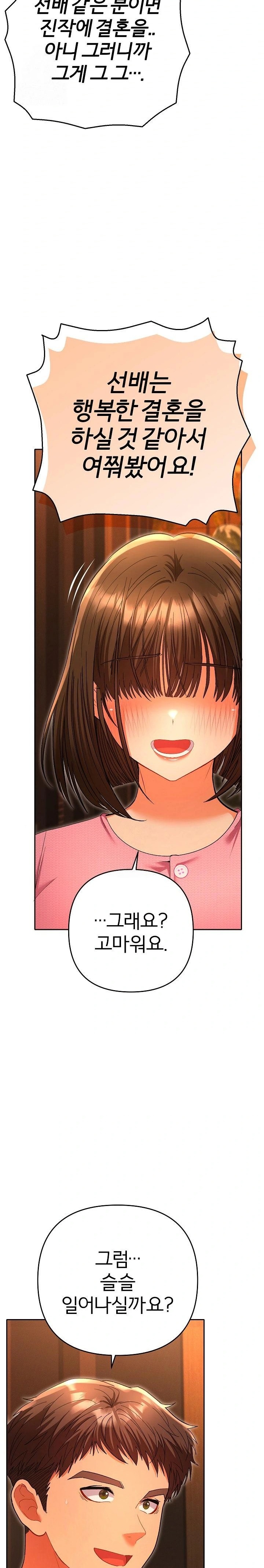 Everyone’s Man Raw - Chapter 5 [photo 34] - MangaPorn