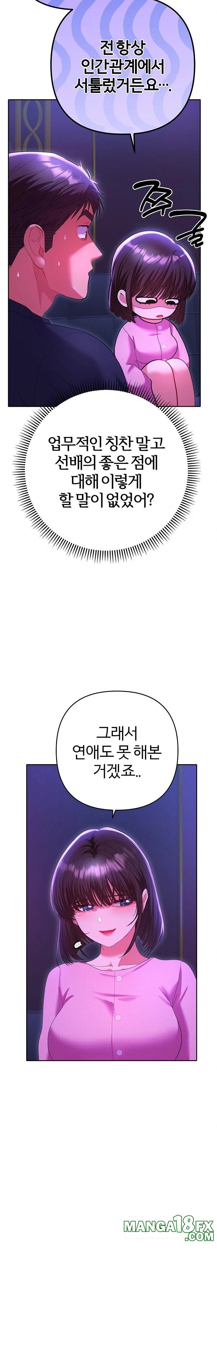 Everyone’s Man Raw - Chapter 6 [photo 17] - MangaPorn