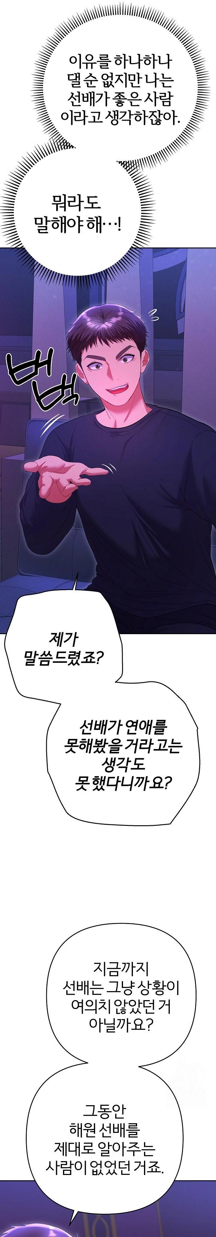 Everyone’s Man Raw - Chapter 6 [photo 18] - MangaPorn