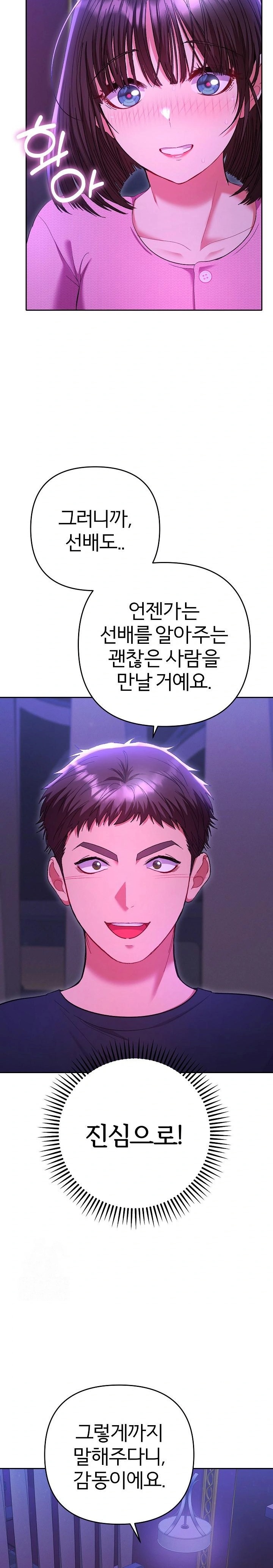 Everyone’s Man Raw - Chapter 6 [photo 25] - MangaPorn