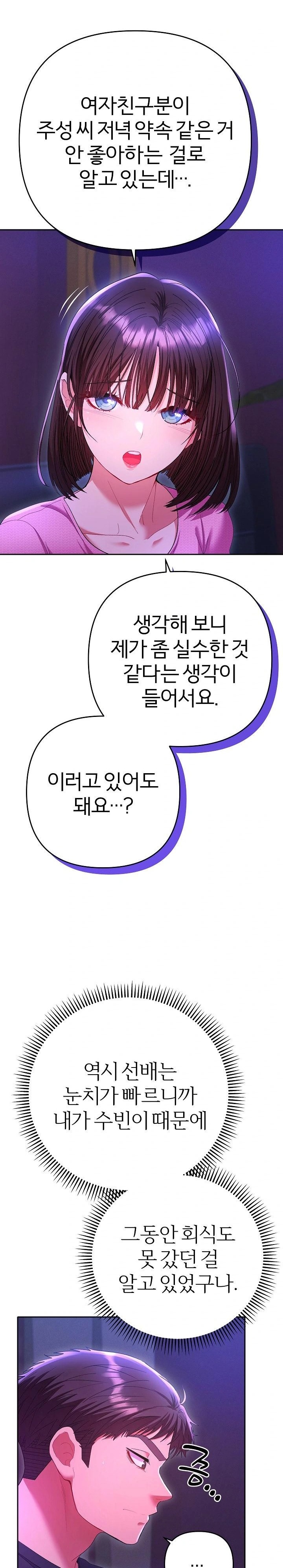 Everyone’s Man Raw - Chapter 6 [photo 4] - MangaPorn