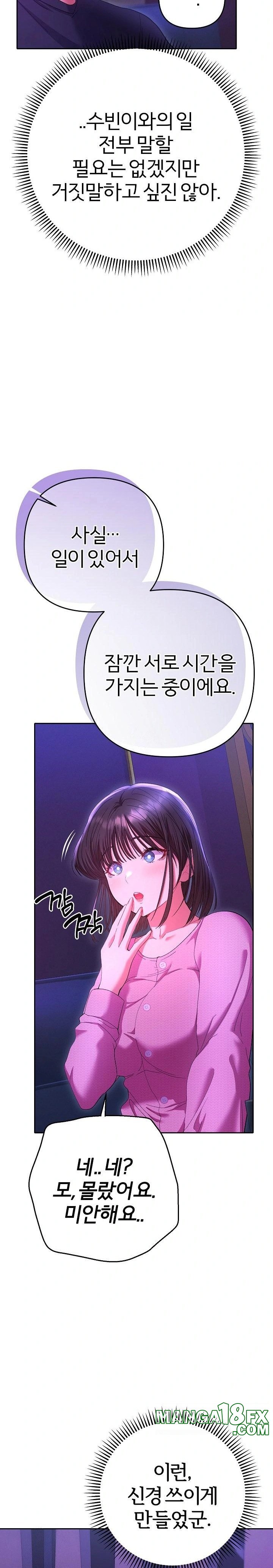 Everyone’s Man Raw - Chapter 6 [photo 5] - MangaPorn