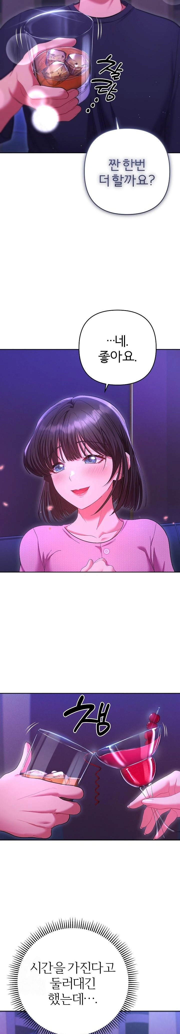 Everyone’s Man Raw - Chapter 6 [photo 7] - MangaPorn