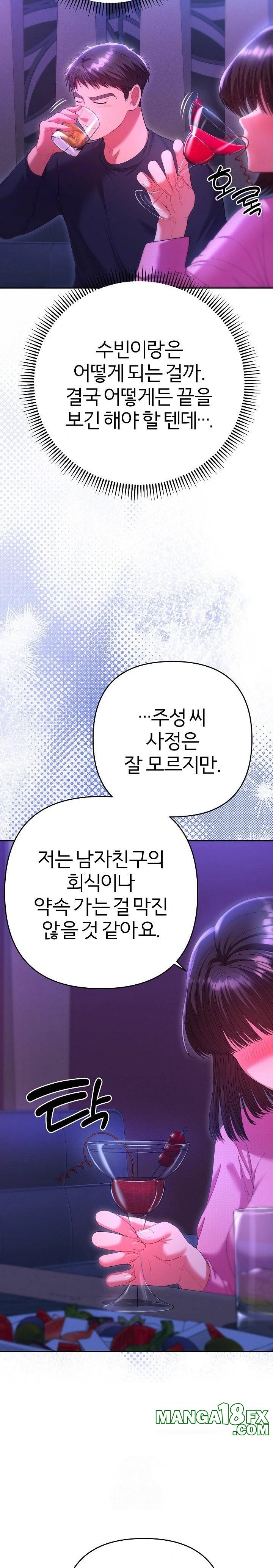 Everyone’s Man Raw - Chapter 6 [photo 8] - MangaPorn