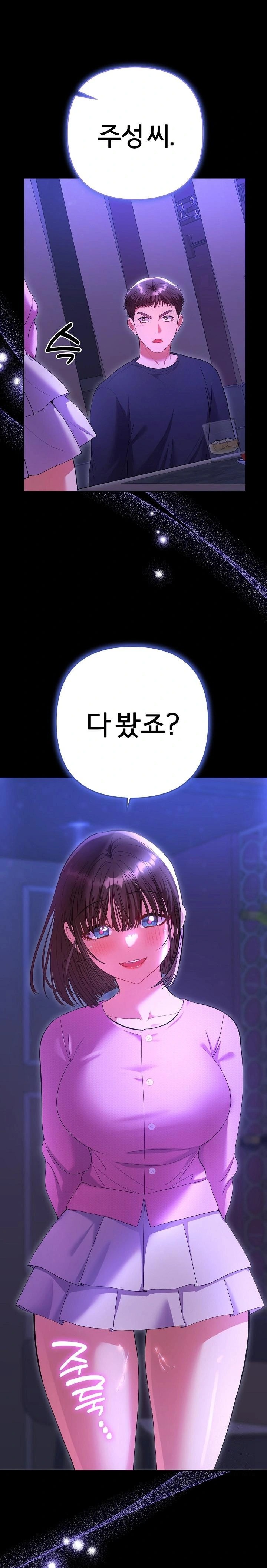 Everyone’s Man Raw - Chapter 7 [photo 1] - MangaPorn