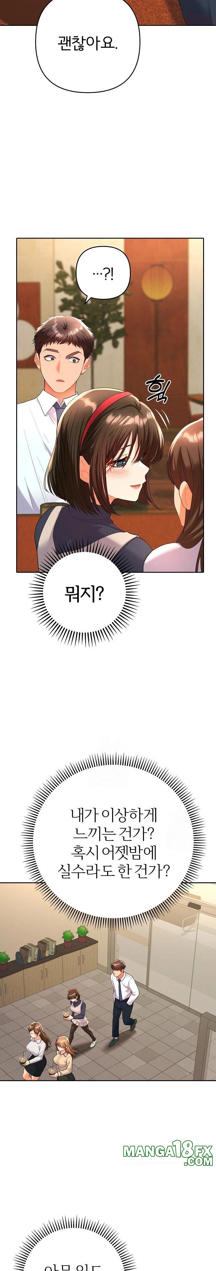 Everyone’s Man Raw - Chapter 7 [photo 14] - MangaPorn